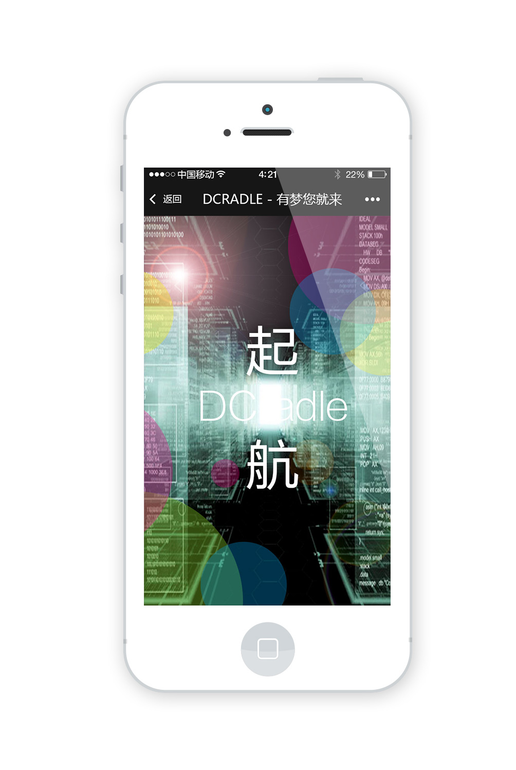 易峰澤 DCradle
