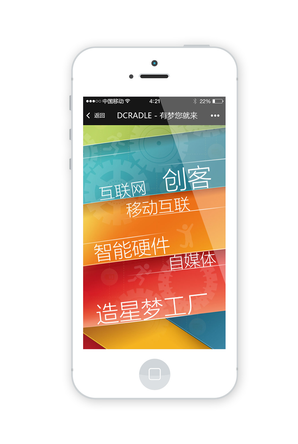 易峰澤 DCradle