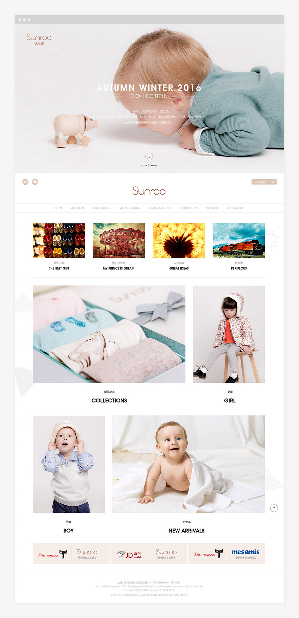陽光鼠 Sunroo