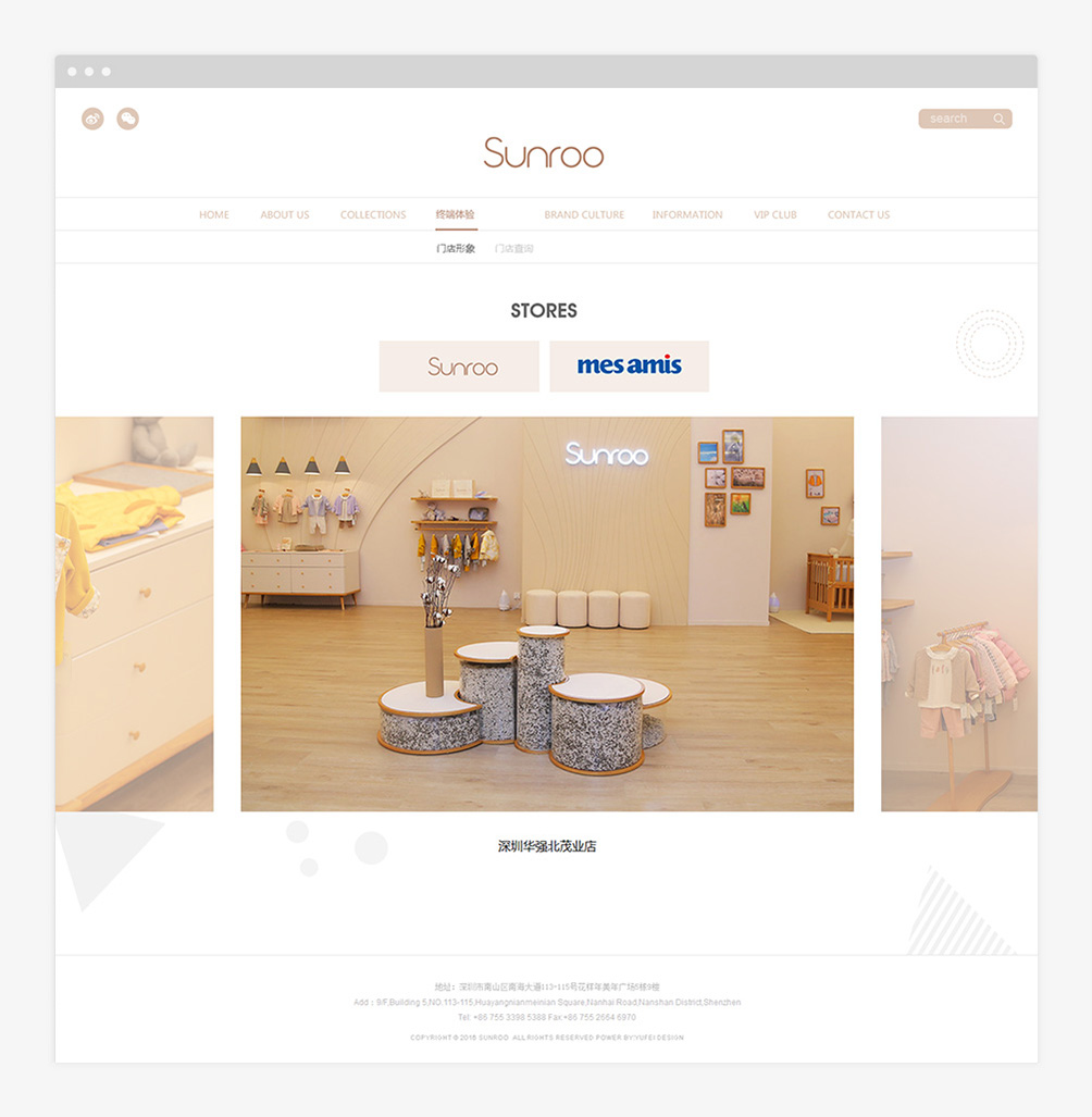 陽光鼠 Sunroo
