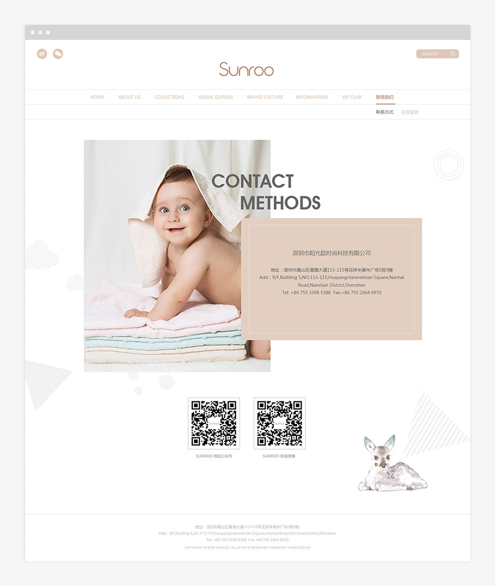 陽光鼠 Sunroo