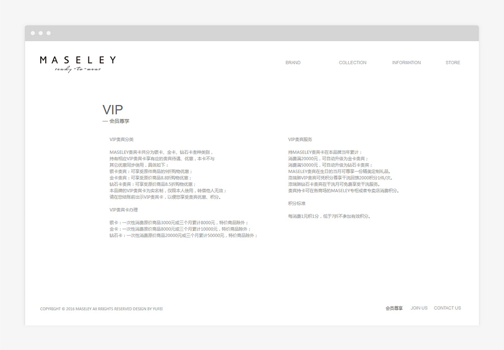 瑪塞莉 MASELEY