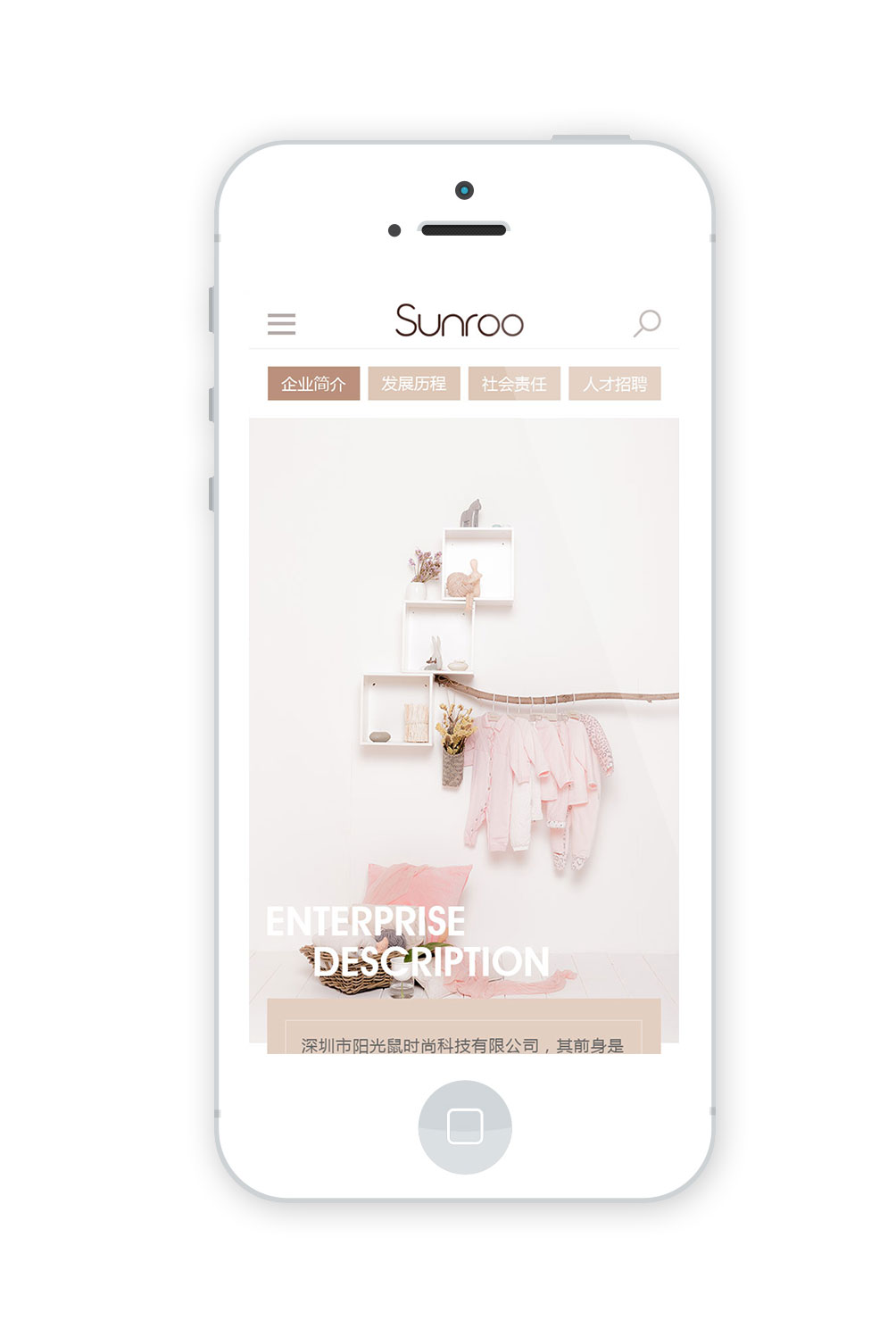 陽光鼠 Sunroo