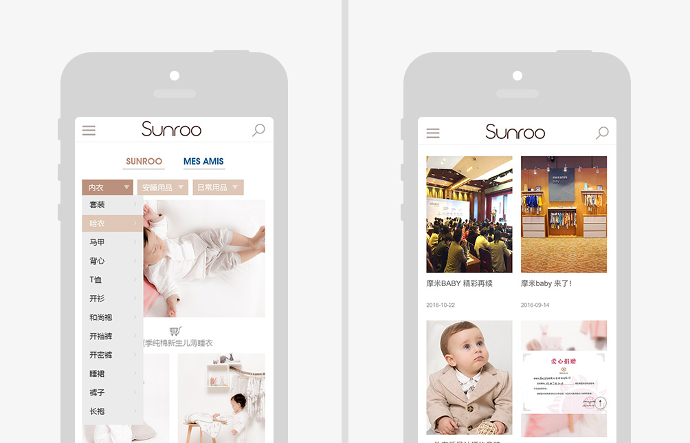 陽光鼠 Sunroo