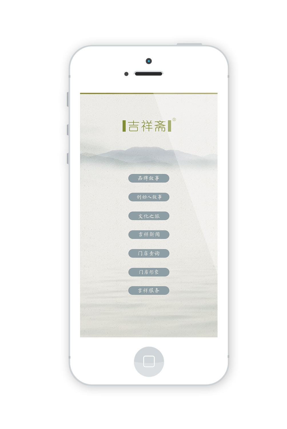 吉祥齋 Jixiangzhai