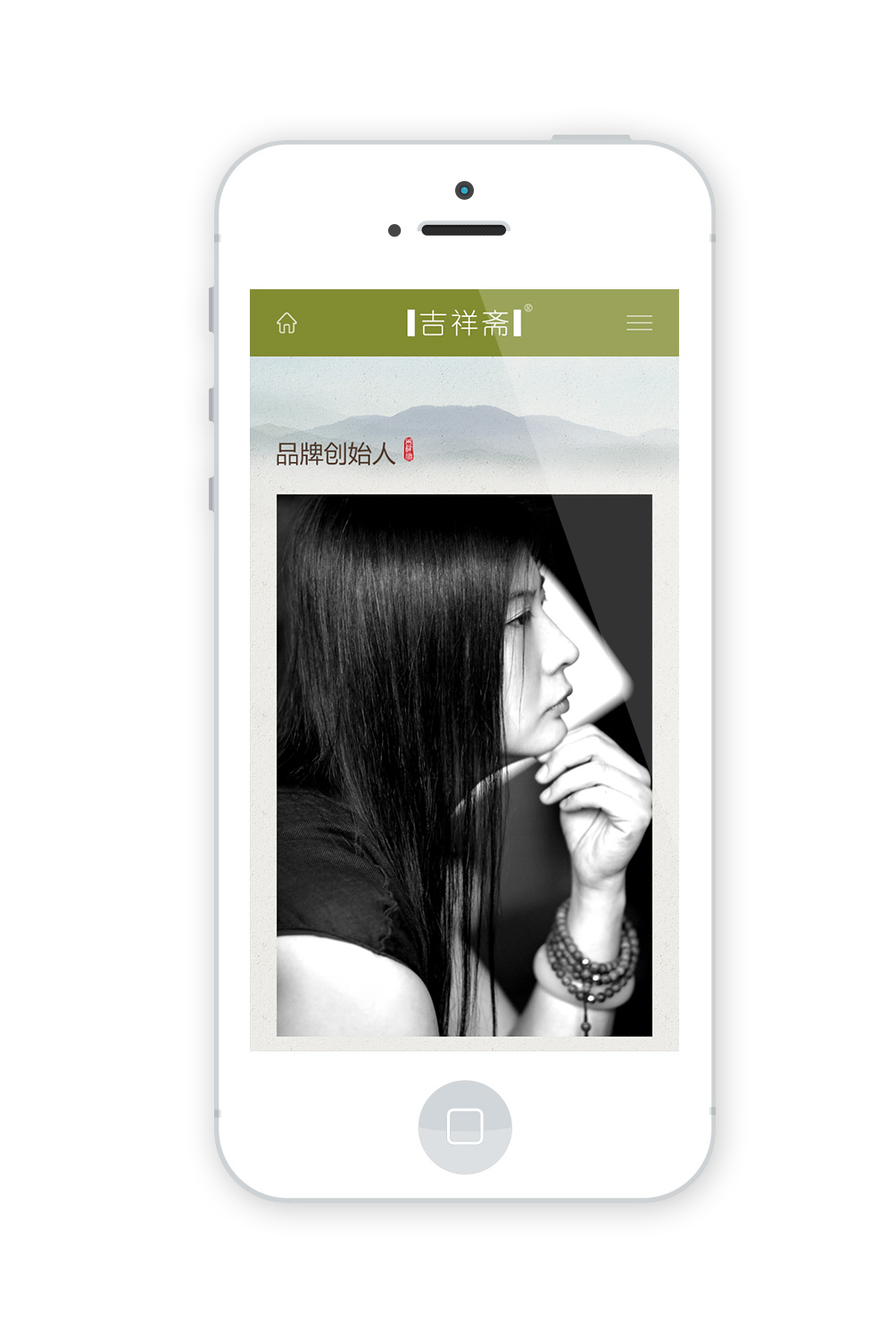 吉祥齋 Jixiangzhai