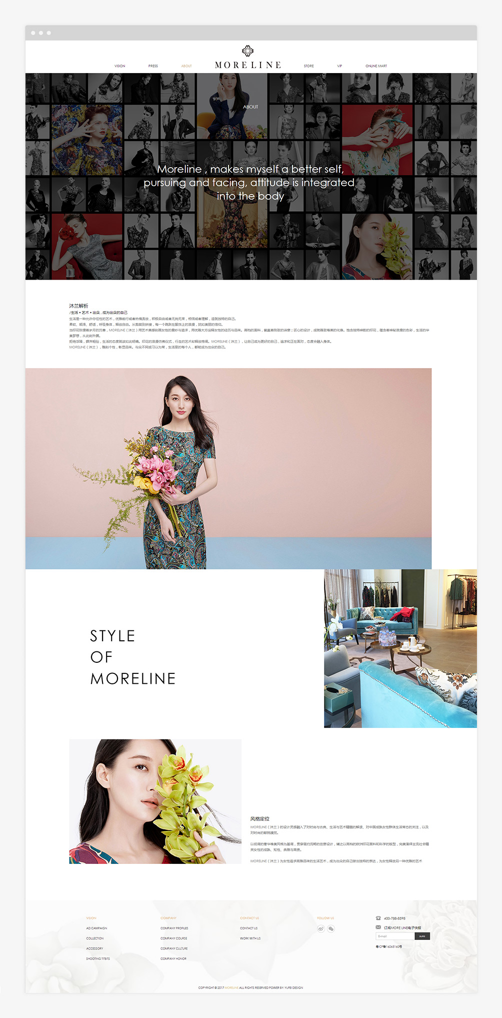 沐蘭 MORELINE