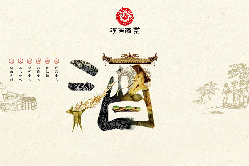 雨飛品牌網(wǎng)站策劃_高端品牌網(wǎng)站設(shè)計(jì)_服裝網(wǎng)站建設(shè)/品牌網(wǎng)站建設(shè) 漢王酒業(yè)