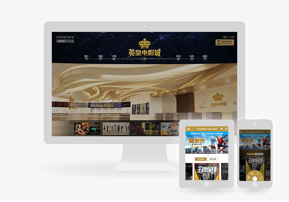 英皇電影城 EMPEROR CINEMAS