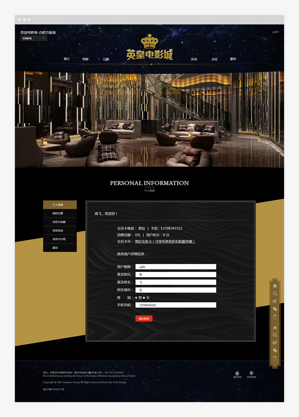 英皇電影城 EMPEROR CINEMAS