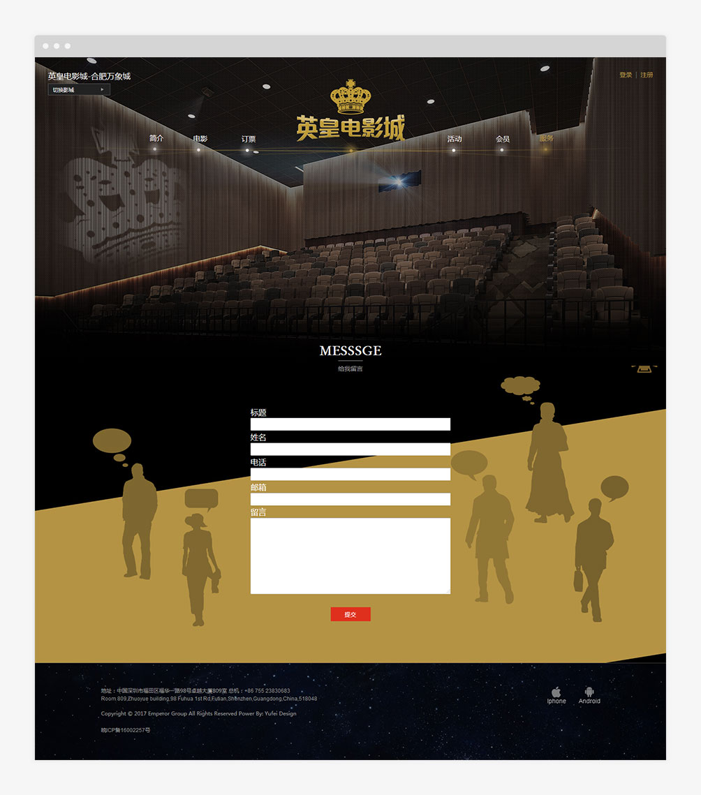 英皇電影城 EMPEROR CINEMAS