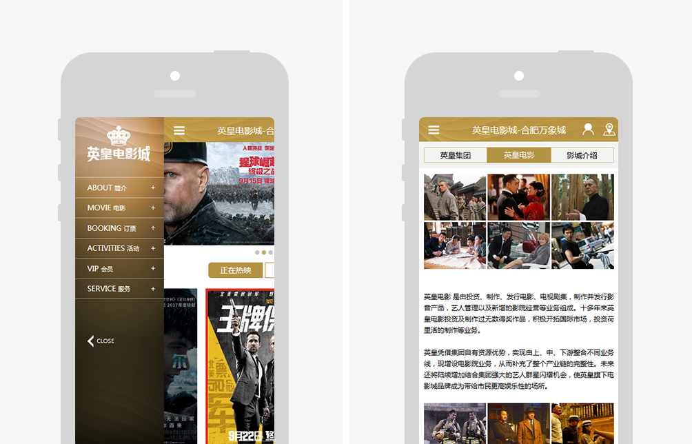 英皇電影城 EMPEROR CINEMAS