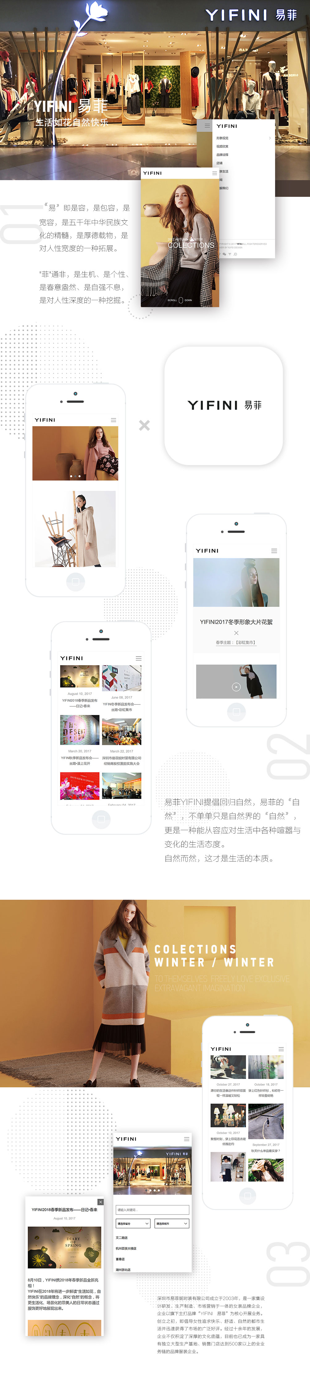 易菲 YIFINI