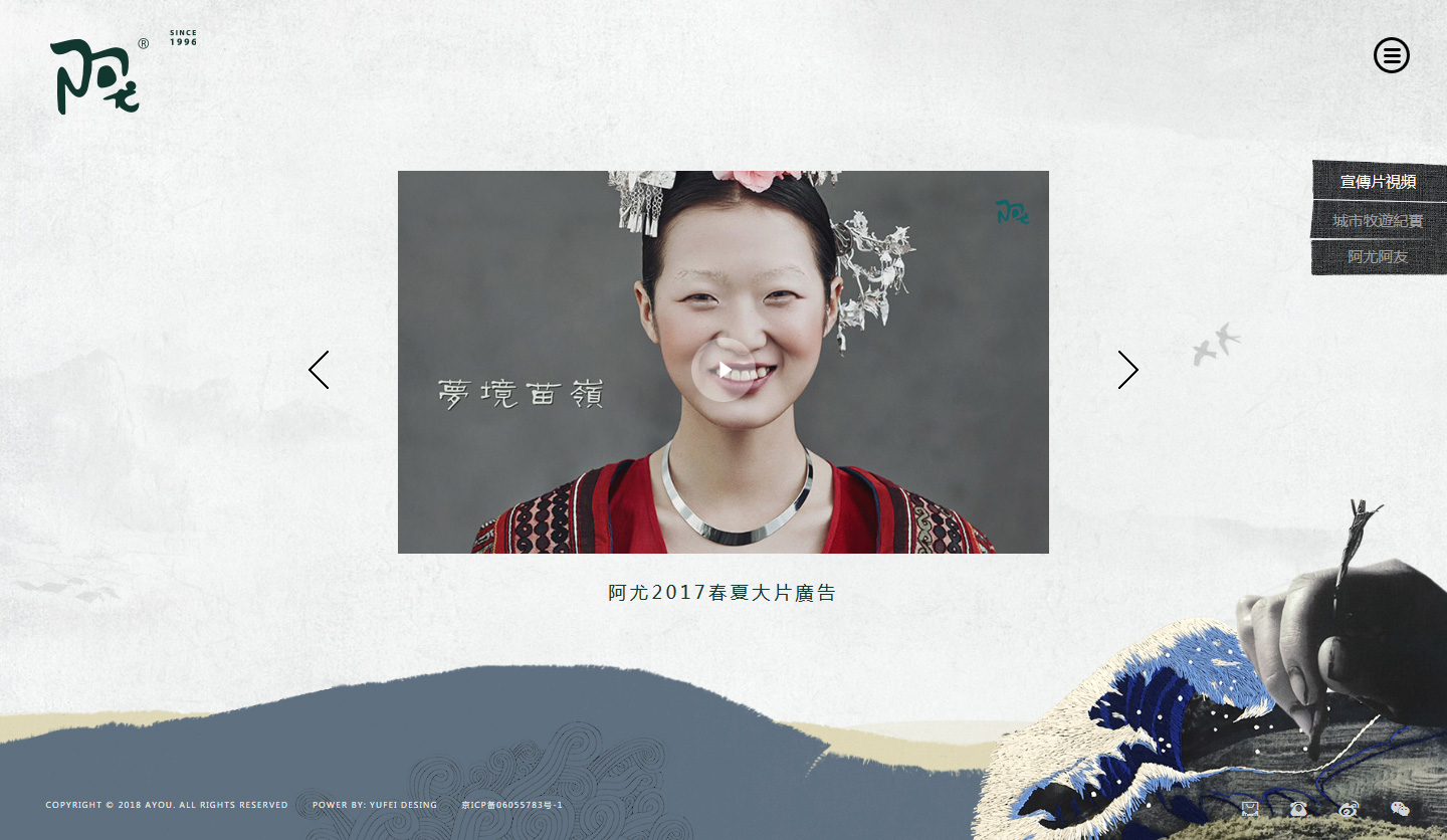 阿尤 AYOU