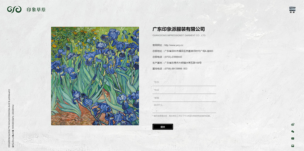 印象草原