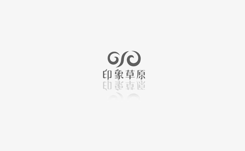 印象草原