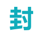 雨飛品牌網(wǎng)站策劃_高端品牌網(wǎng)站設(shè)計(jì)_服裝網(wǎng)站建設(shè)/品牌網(wǎng)站建設(shè) 過(guò)年封口