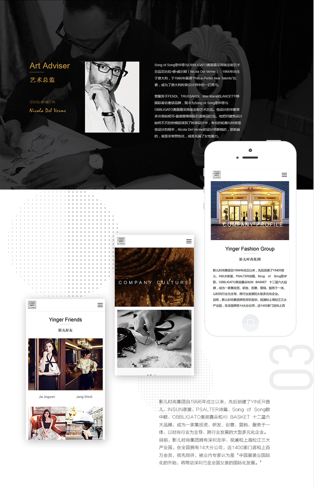 Yinger Group