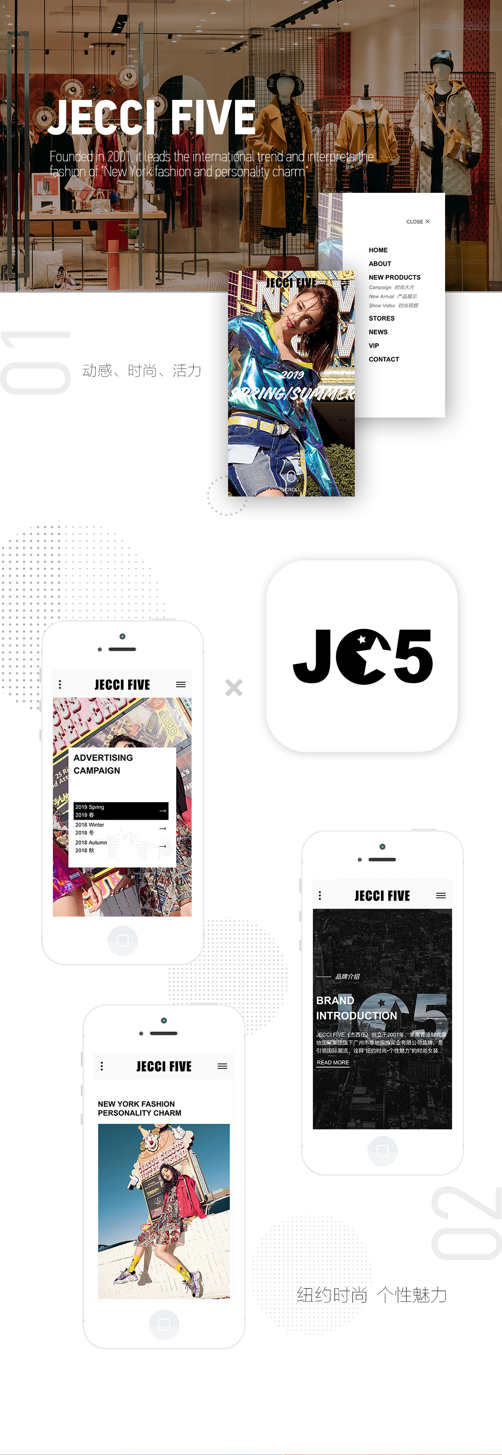 杰西伍 JECCI FIVE