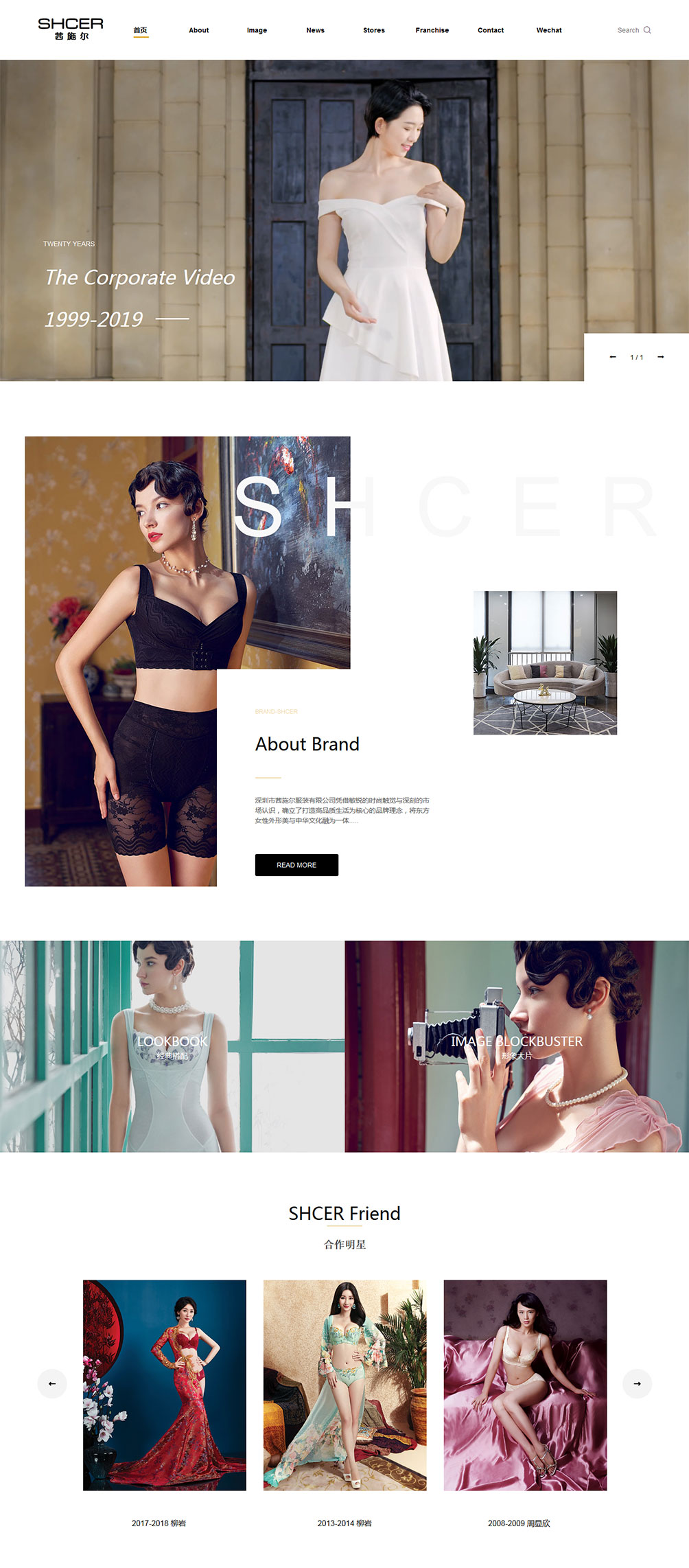 茜施爾 SHCER