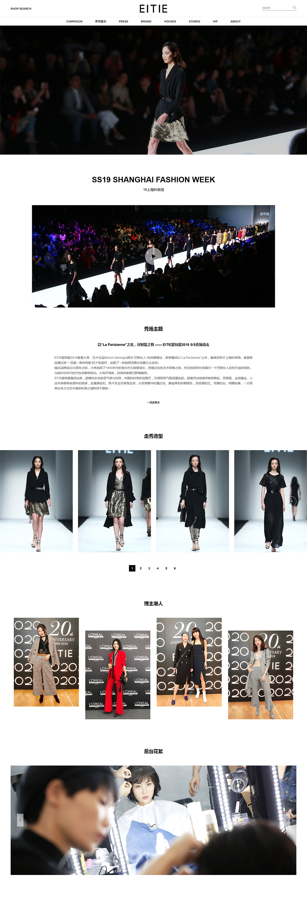 愛特愛 EITIE