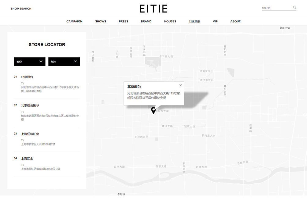 愛特愛 EITIE