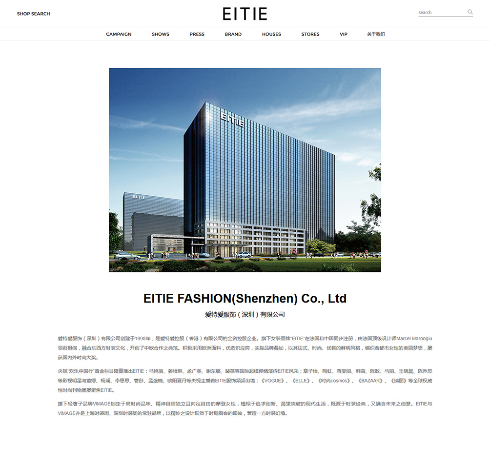 愛特愛 EITIE