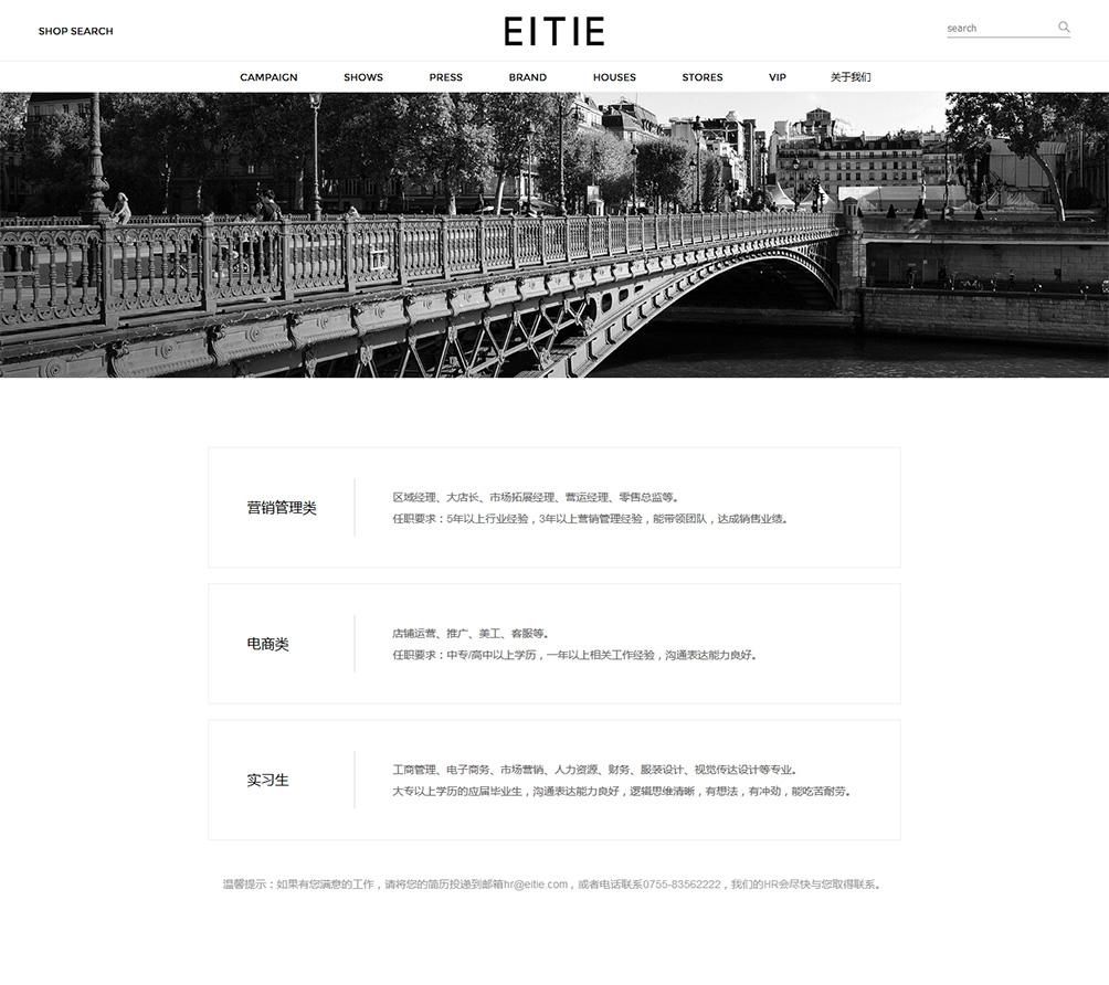 愛特愛 EITIE