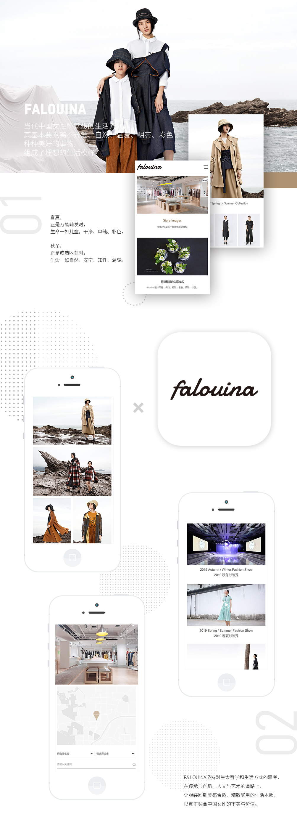 法路易娜 FALOUINA