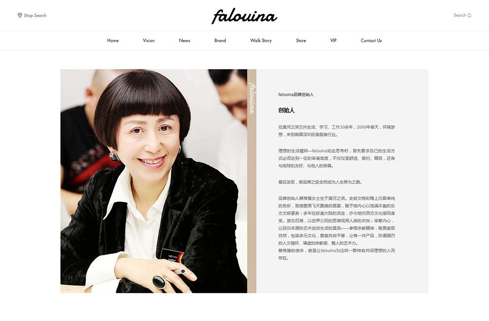 法路易娜 FALOUINA