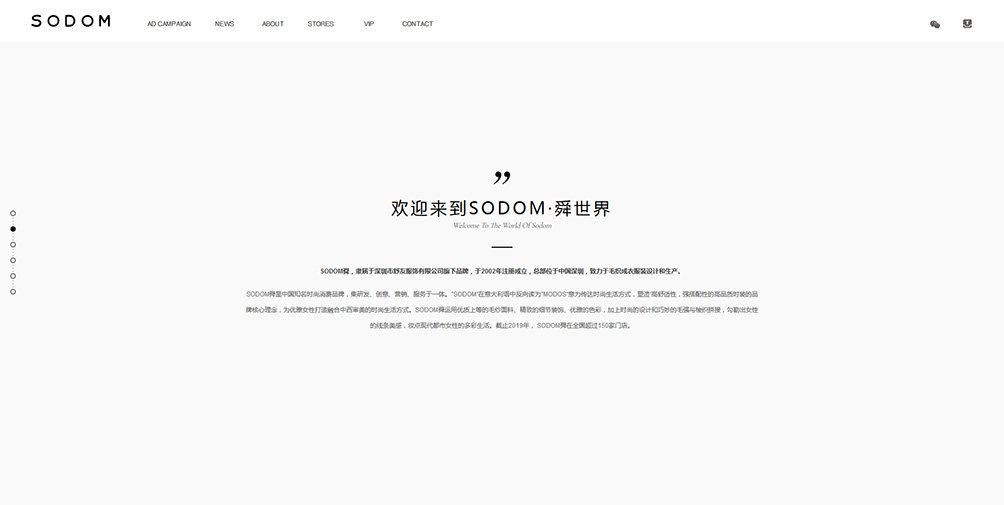 舜牌 SODOM