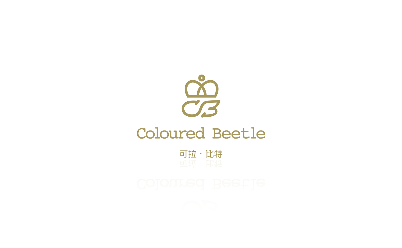 可拉·比特 COLOURDE BEETLE