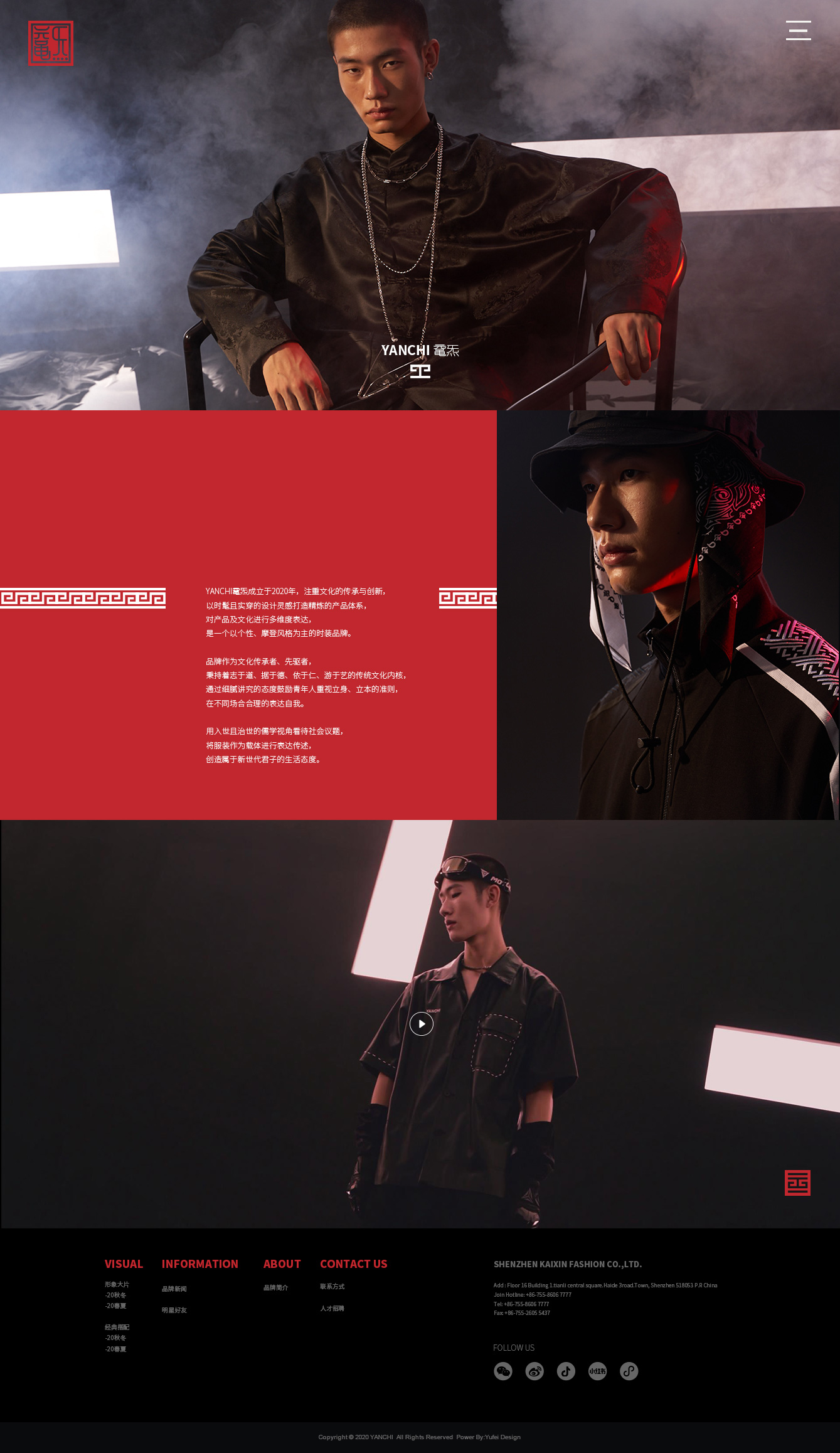 黿炁 YANCHI