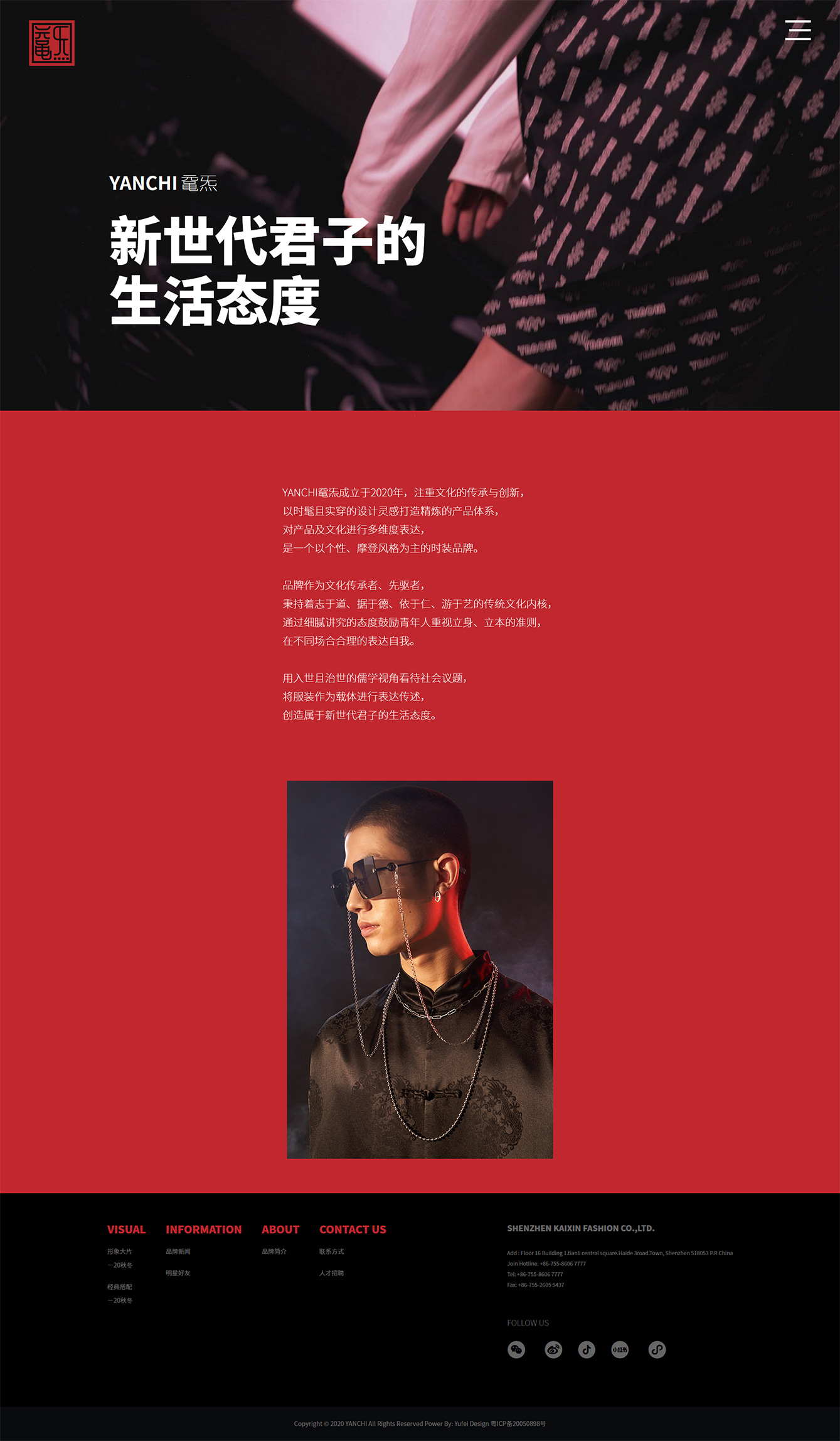 黿炁 YANCHI