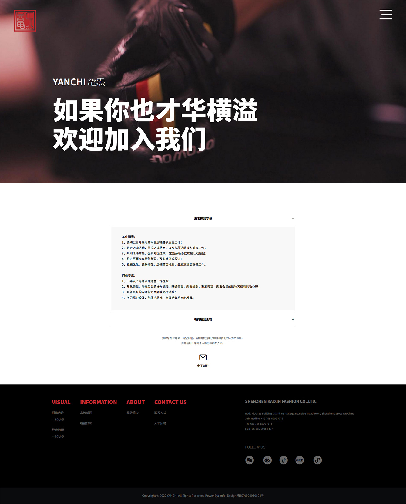 黿炁 YANCHI