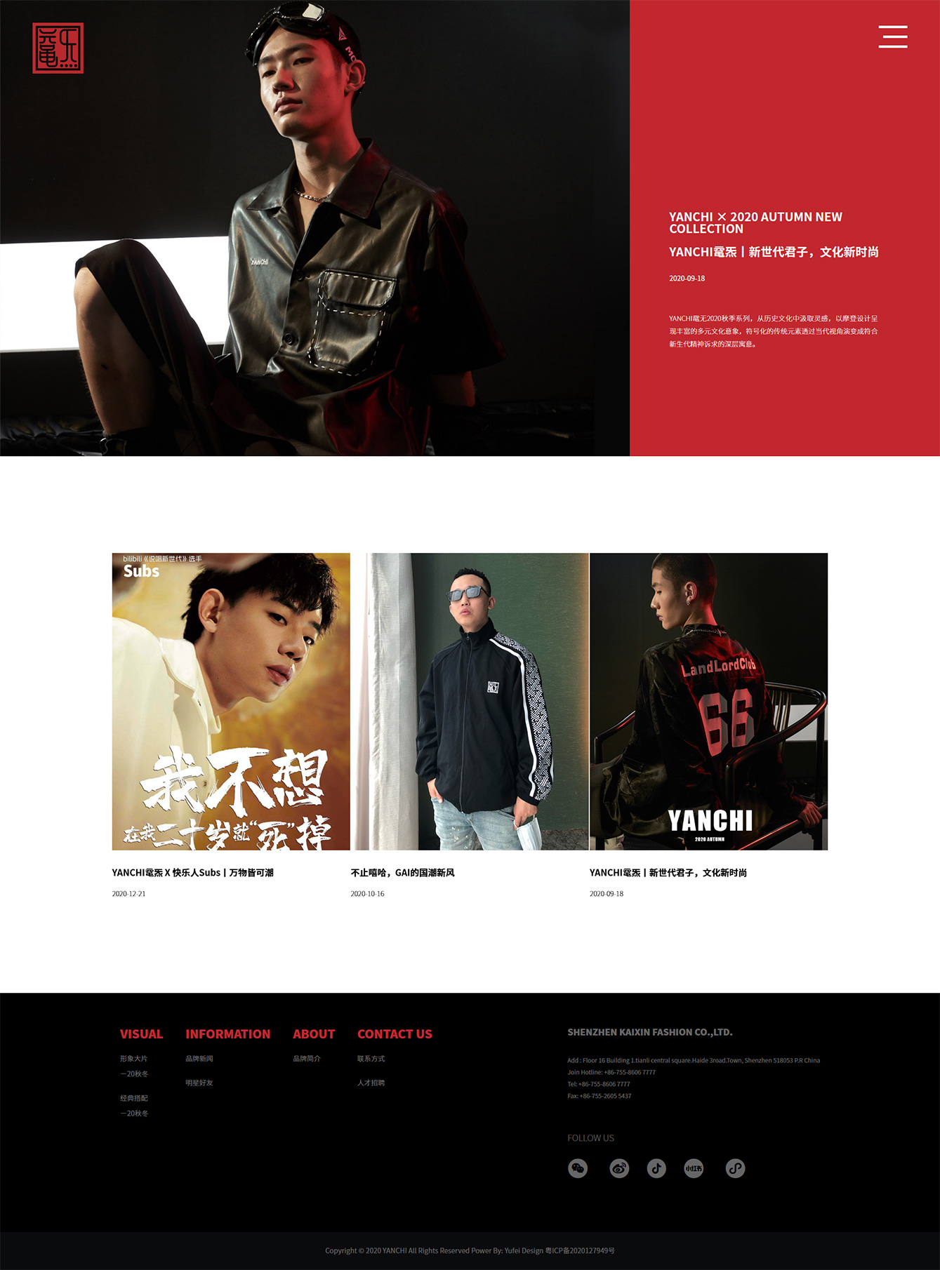 黿炁 YANCHI