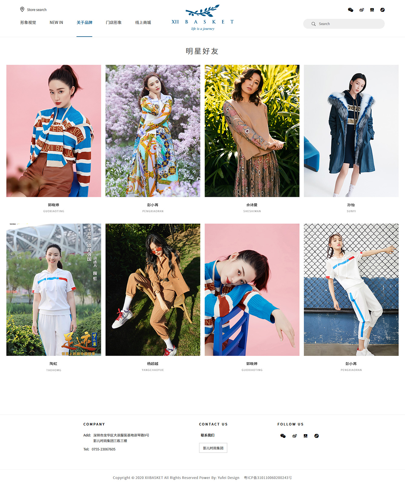 十二籃 XII BASKET