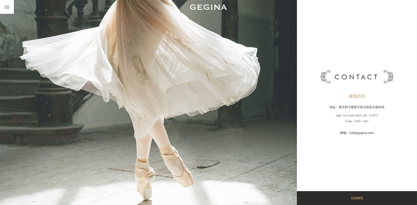 森怡 GEGINA