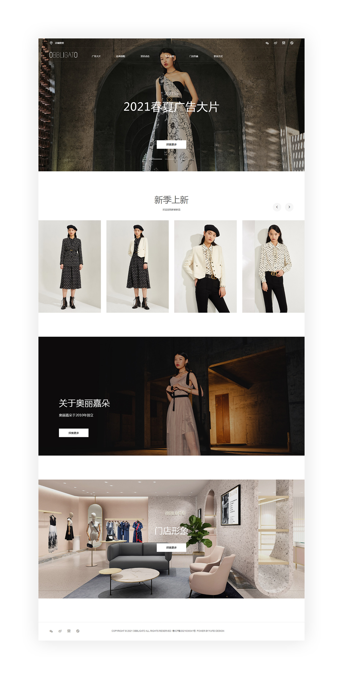 奧麗嘉朵 OBBLIGATO