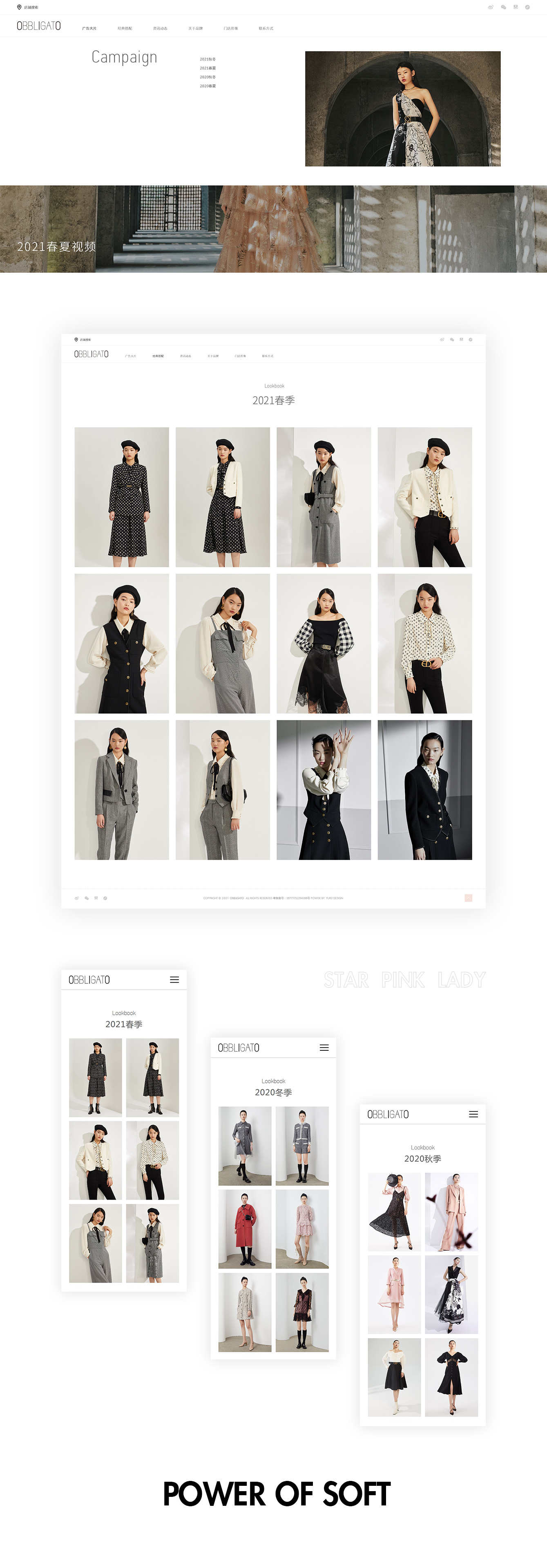 奧麗嘉朵 OBBLIGATO