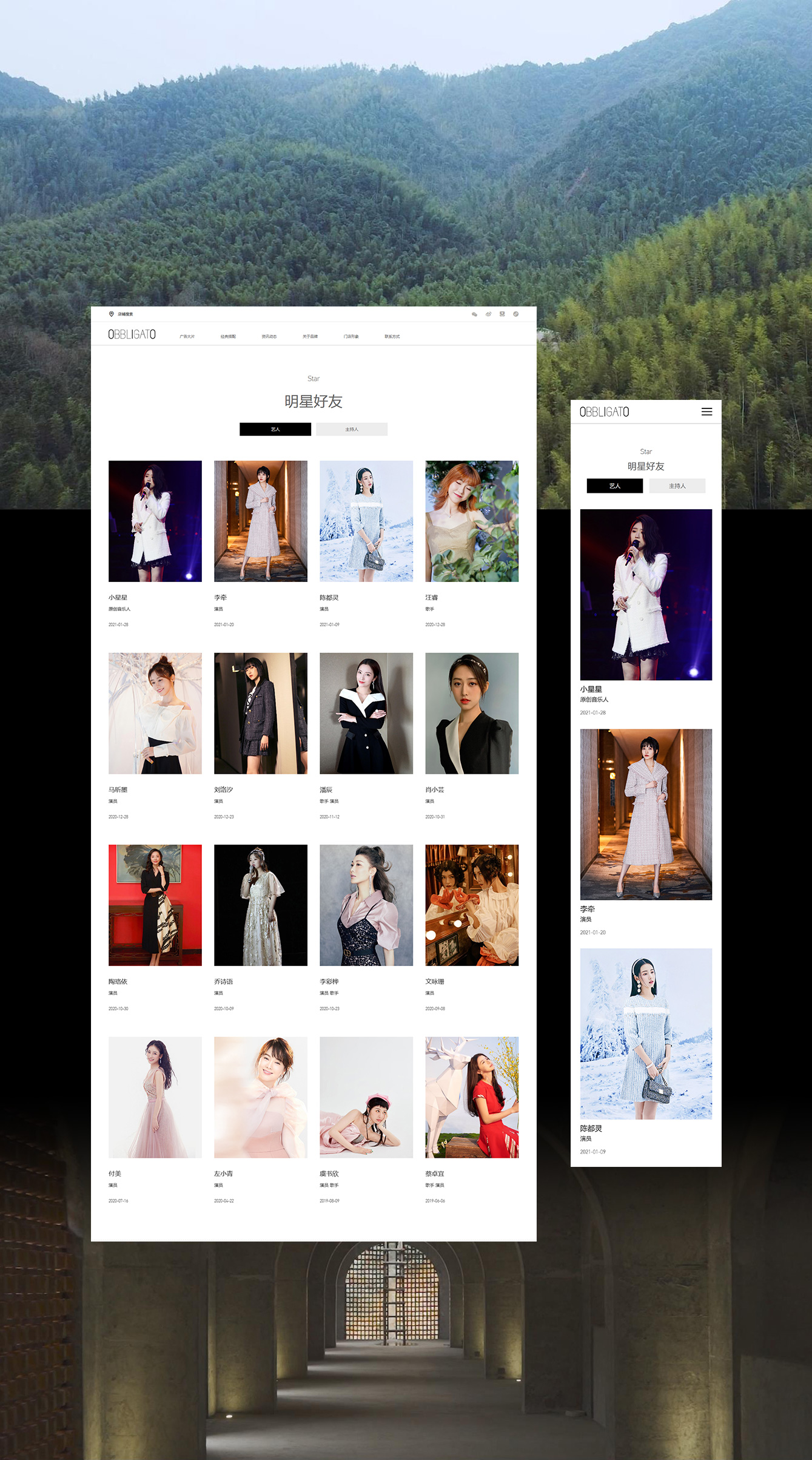 奧麗嘉朵 OBBLIGATO