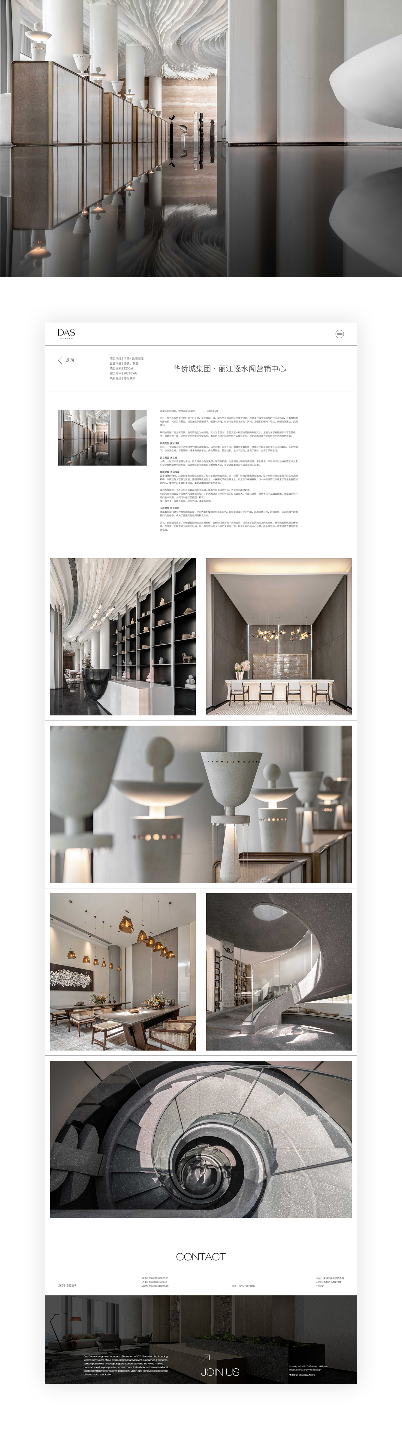 DAS DESIGN