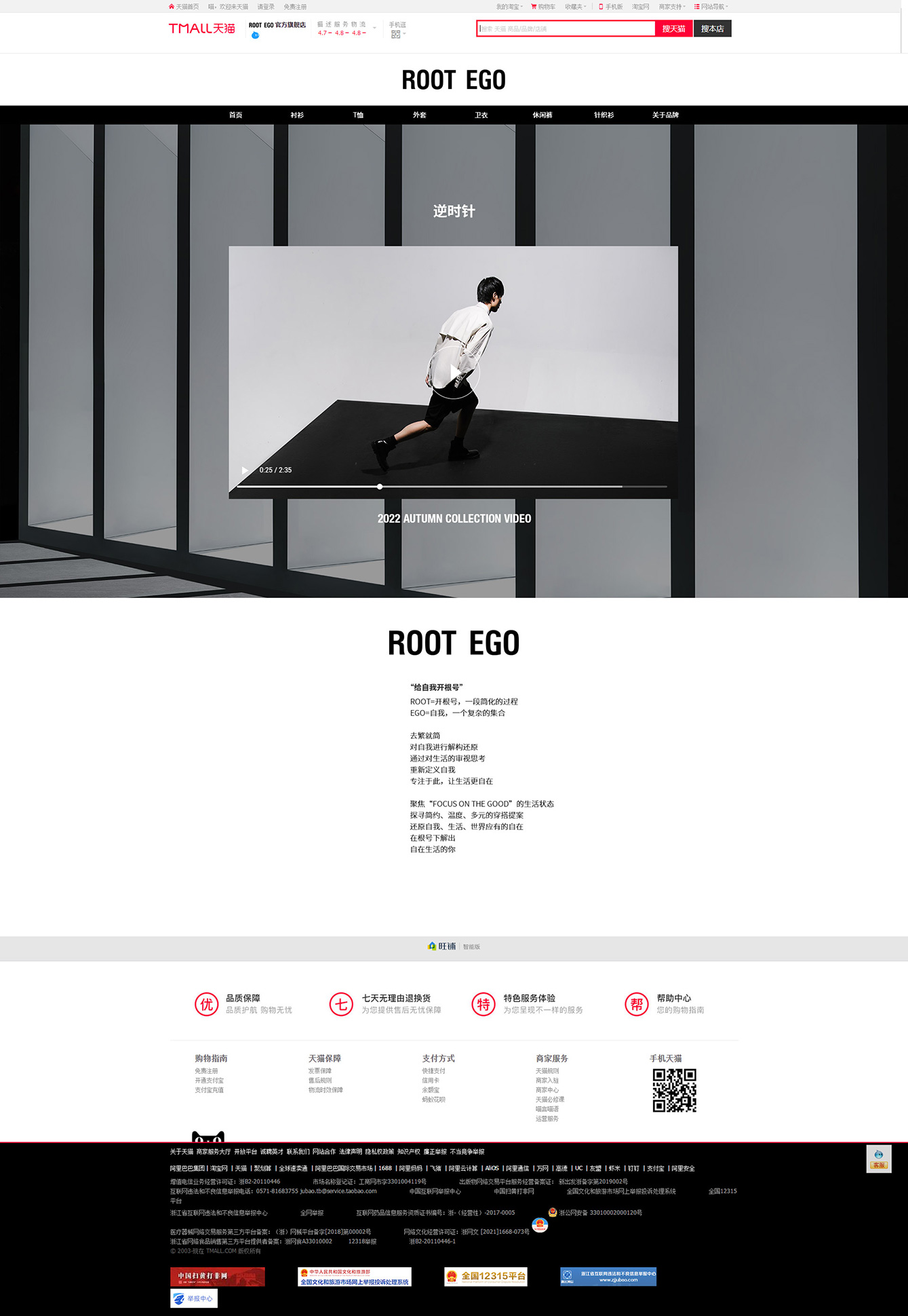 根號青年 ROOT EGO