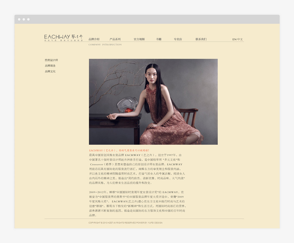 藝之卉 EACHWAY
