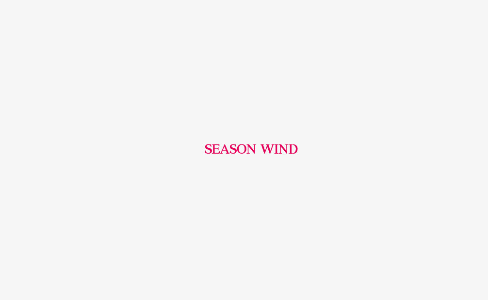 季候風(fēng) SEASON WIND