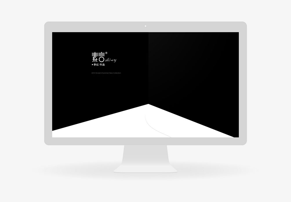 素言 SUYAN