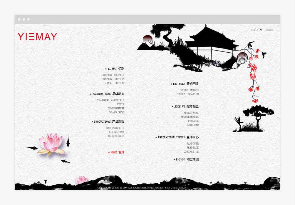 憶玫 YIMAY