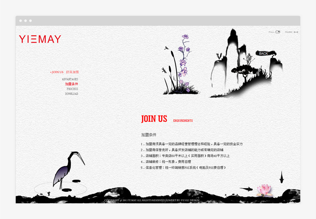 憶玫 YIMAY