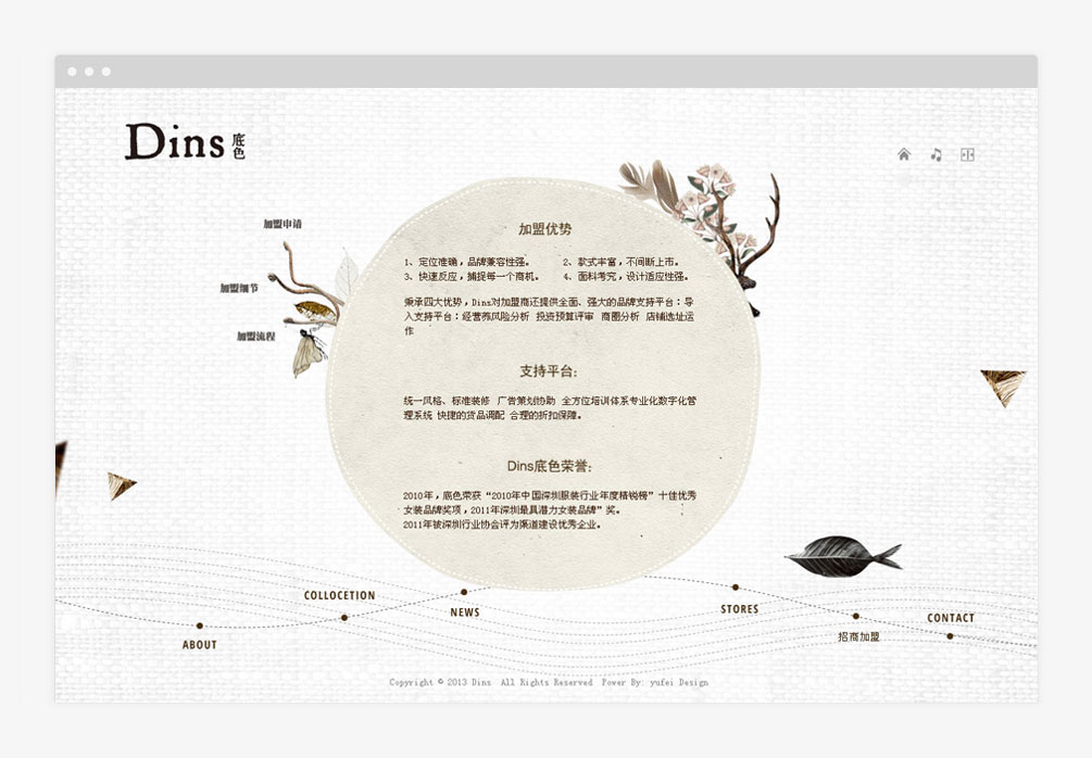 底色 DINS