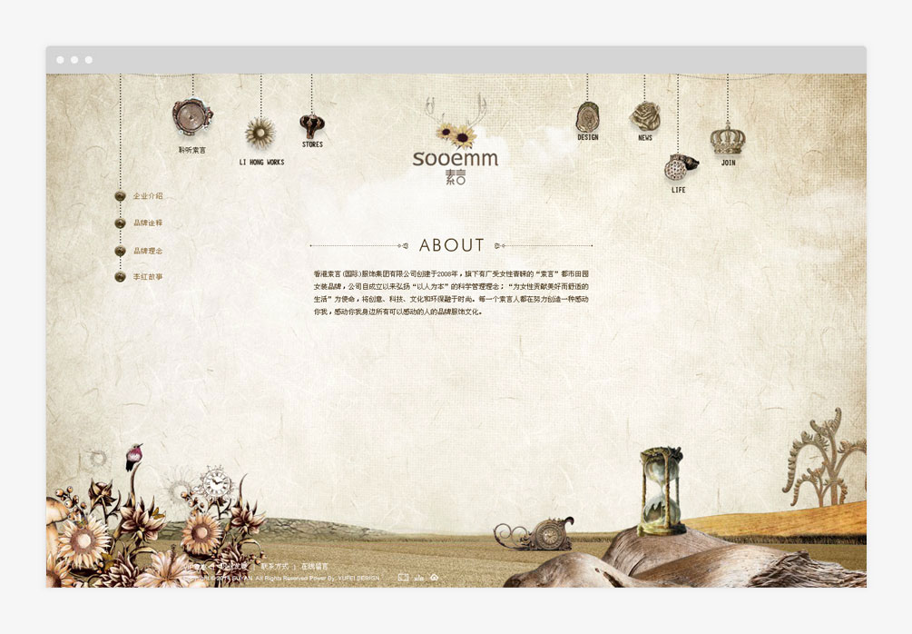 素言 SUYANHK